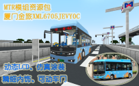 【原创】厦门金旅XML6705JEVY0C型客车