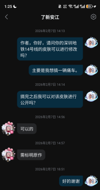 [MTR4.0.0+二创车包]云水地铁冬日树下的回忆痛车