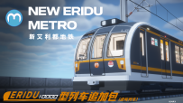 [MTR4.0.0]新艾利都地铁ERIDU-10000型列车追加包