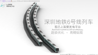 深圳地铁6号线追加包