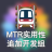 MTR实用性追加开发组